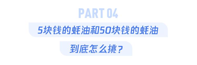 超市里5块钱的便宜蚝油能吃吗？一篇文带你看清蚝油的真相！