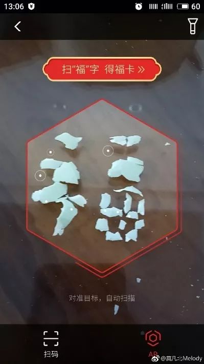 临近过年，扫五福的沙雕网友又出动了