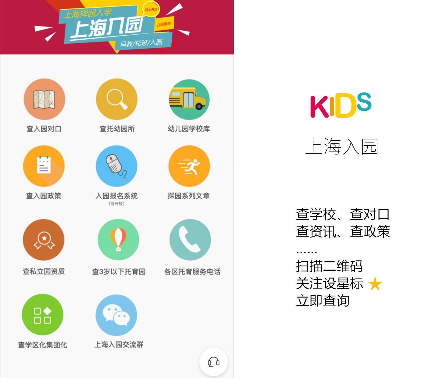 上海幼儿园小学开放日时间,上海幼儿园开放通知