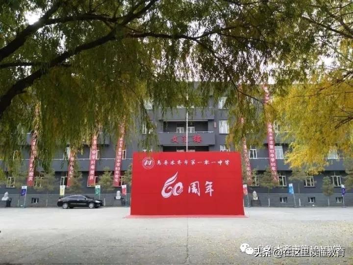 乌鲁木齐101中学1000米,乌鲁木齐101中学有分校