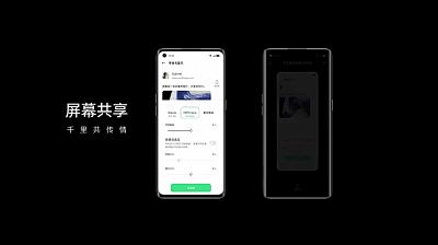 oppo手机怎样设置远程守护功能的,oppo远程协助操控手机怎么设置