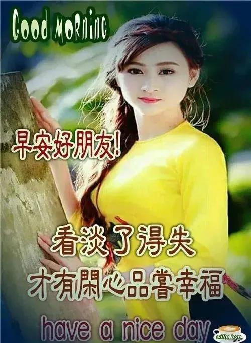 早安佛祖祝福带字美图,最新早安带字祝福图片