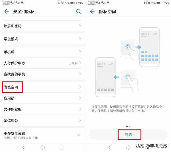 打开这几个设置可以开启全新体验,打开手机的三个设置开关