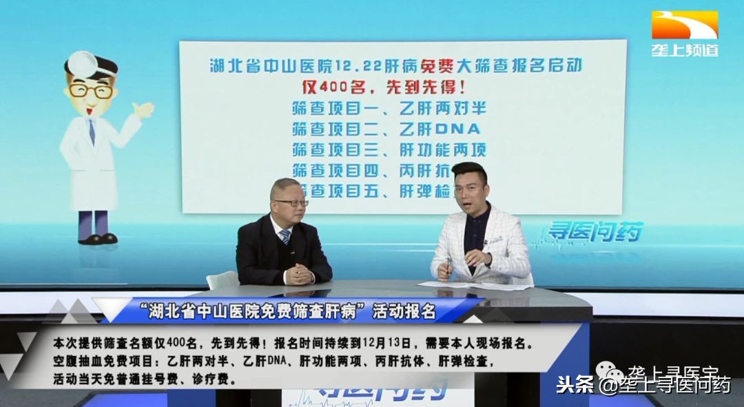 好消息惠民义诊活动,好消息免费送手环