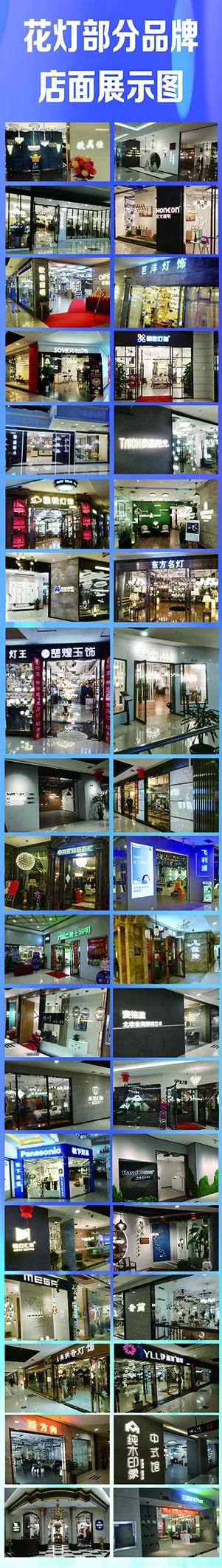 沈阳十里河灯饰城10年品质，冰爽来袭，双节同庆，尽享清凉低价