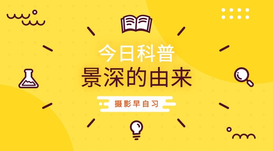 光圈有什么影响,光圈影响景深物理原因