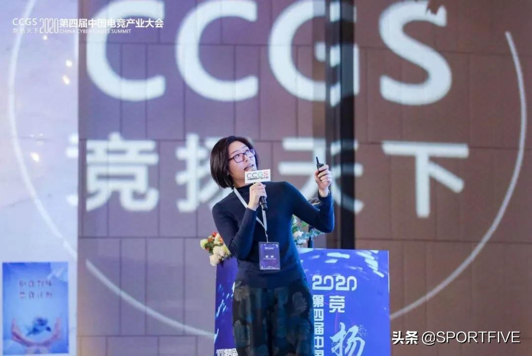 每周资讯|SPORTFIVE受邀出席中国电竞产业大会