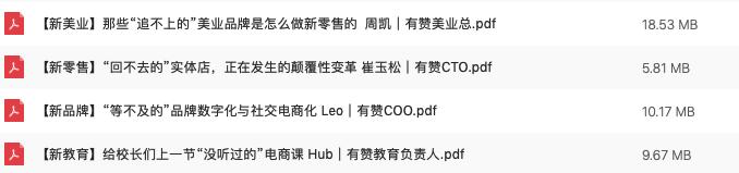 有赞白鸦:流量产权将成商家核心竞争力