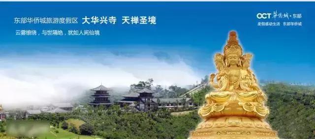 深圳东部华侨城两日自驾游,深圳东部华侨城两日游超详细攻略