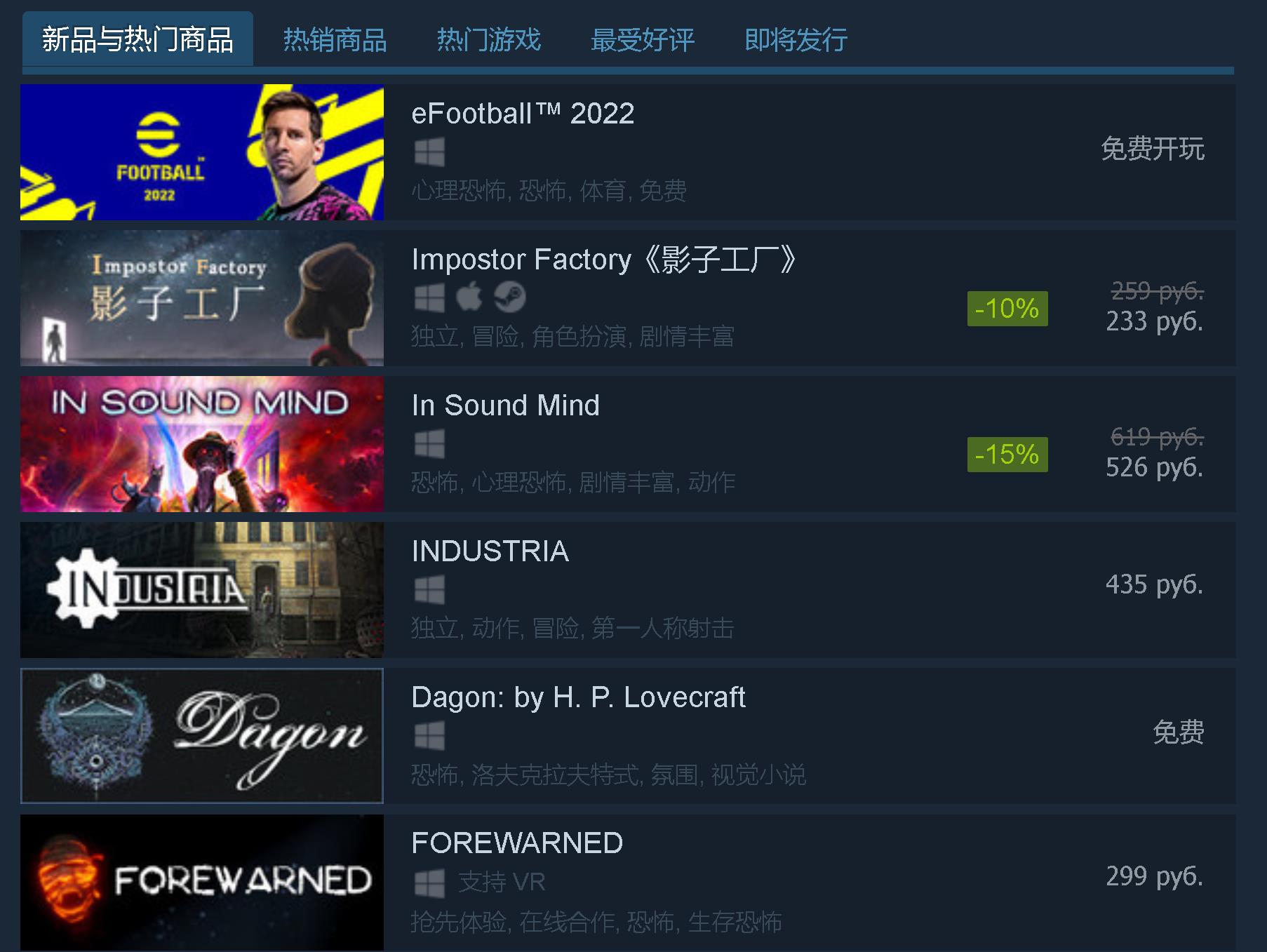 实况足球2022steam,实况足球2022为啥steam领不了