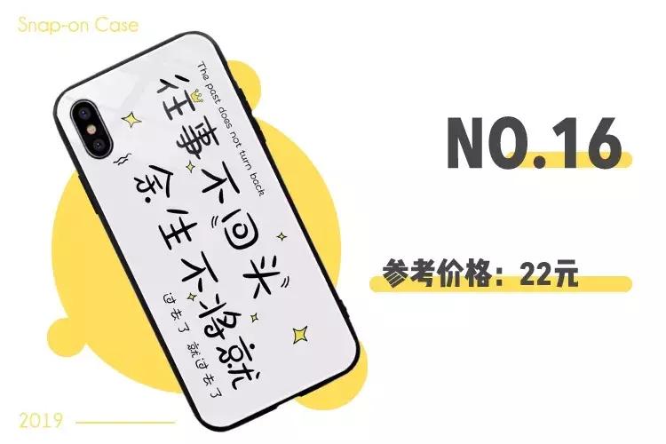 淘宝上有哪些好看的手机壳店,淘宝手机壳排行榜前十名