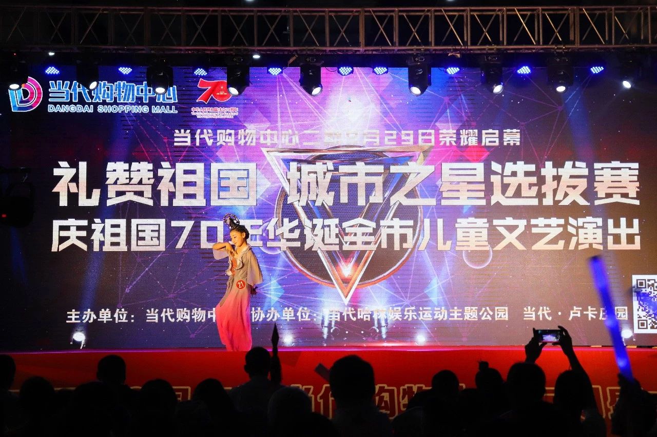 9天狂欢闪耀水城丨假期狂欢新高度，精彩活动锦集