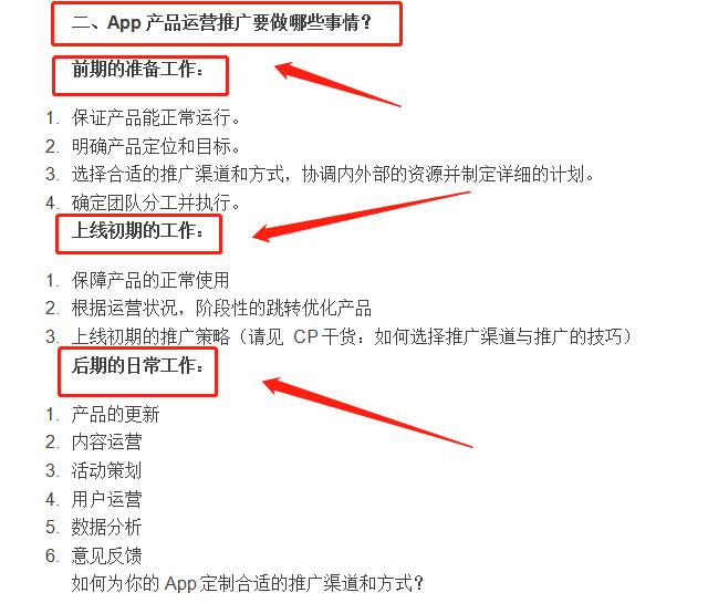 app推广运营策划怎么写,运营必备软件推广方案有哪些