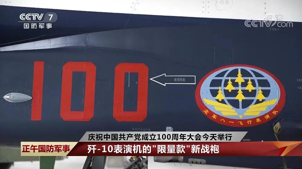 威龙列阵，长空彩练！详解百年庆典空中表演中的解放军战鹰编队