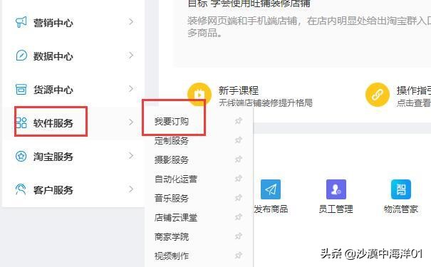 淘宝自动发货教程高清视频讲解,淘宝开店商家如何设置自动发货