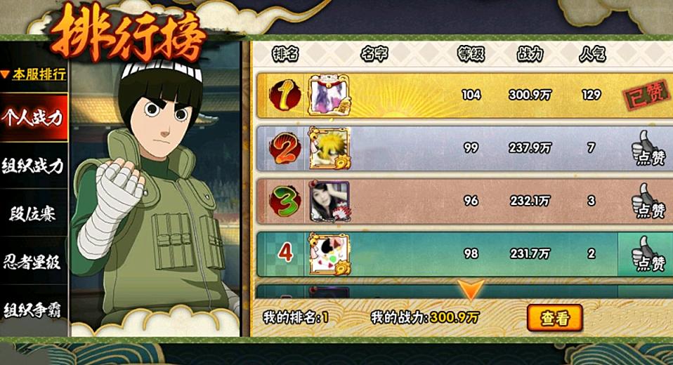 火影手游3000万战力,火影手游2000块账号