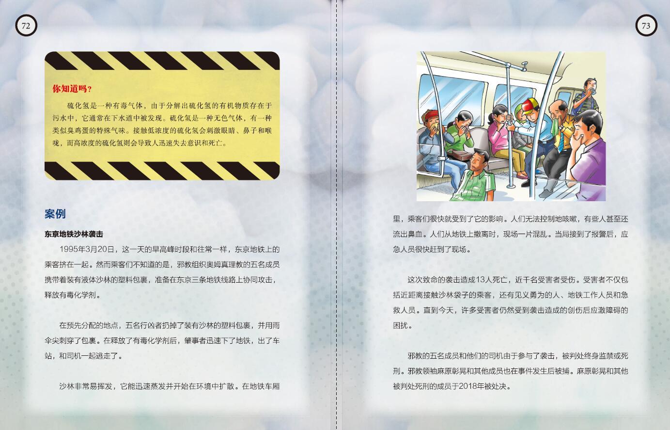 法医学是用科学的力量助力公正的伟大学科