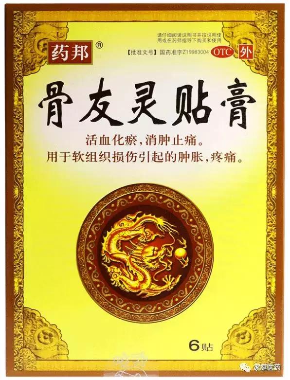 胸锁关节损伤贴什么膏药,关节损伤贴什么膏药