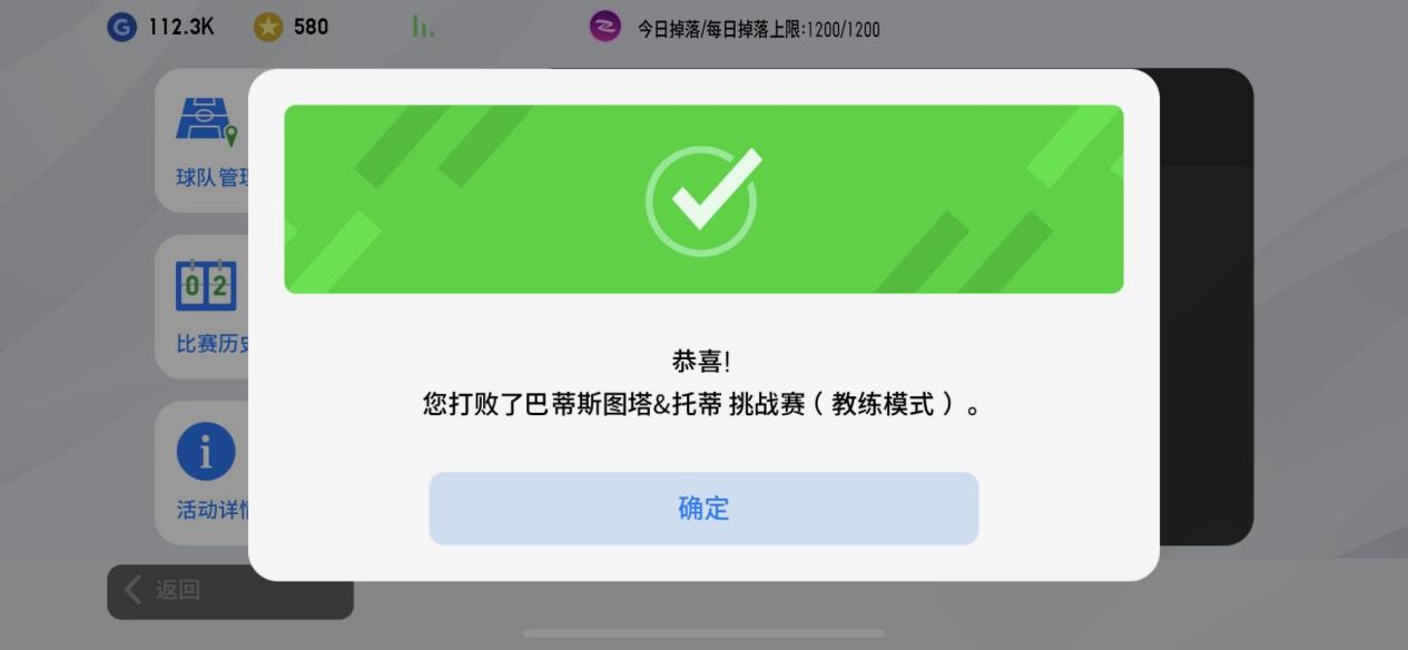 实况足球手游新手阵容推荐,实况足球手游2020福利