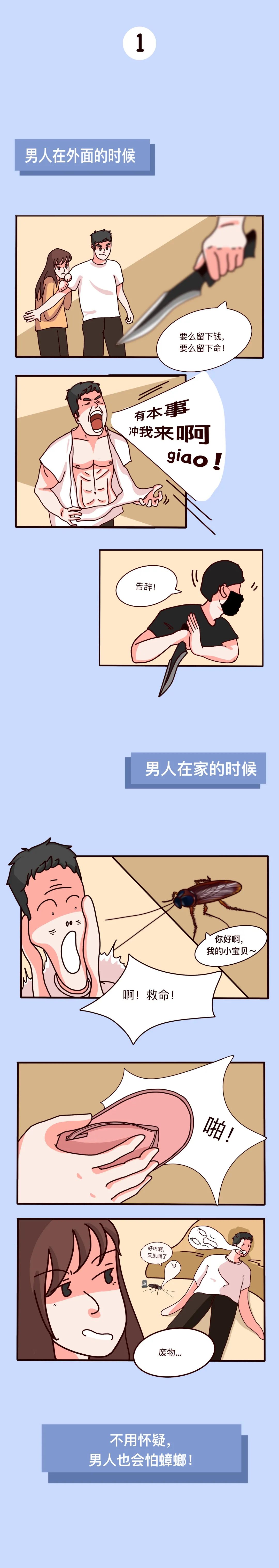 男人撒泼的表现,男人撒起娇来撒娇