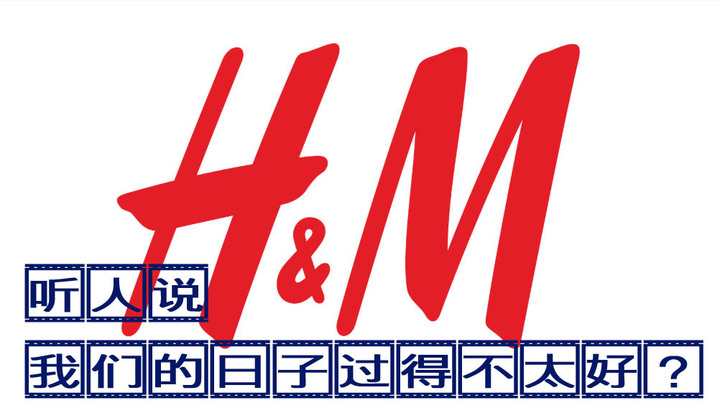 HM还“剩”下一口气？才不是呢！咱们谁有真本事送它一程？