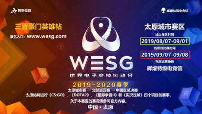 电竞英雄,英雄等你来战图片