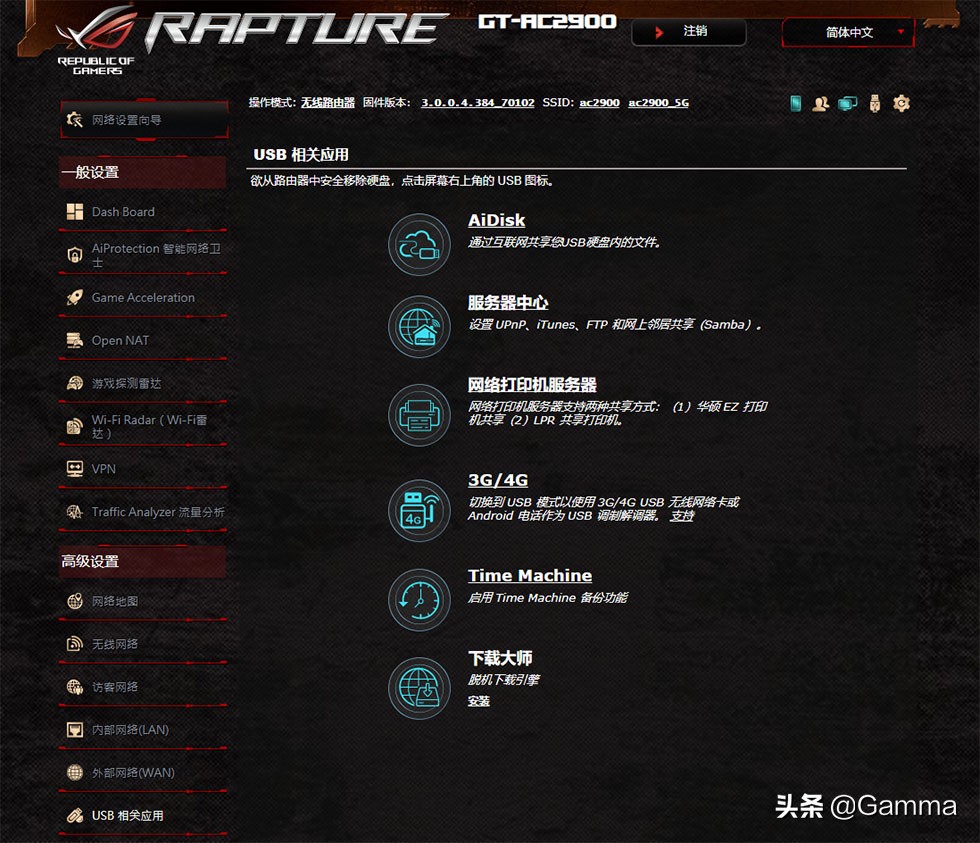 asusroggt-ac2900测评,华硕路由器gt-ac2900测评