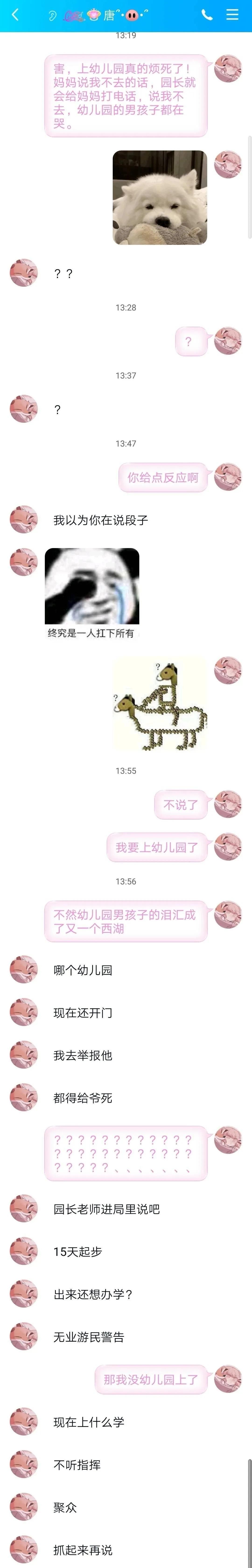 我在幼儿园当门卫,我是一名保安爱吃小熊饼干全文