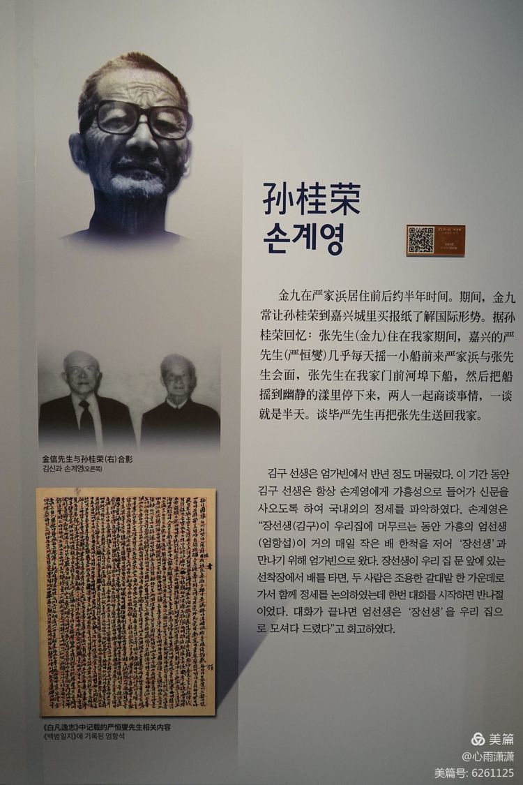 白凡逸志在线阅读,一个韩国人眼里的中国