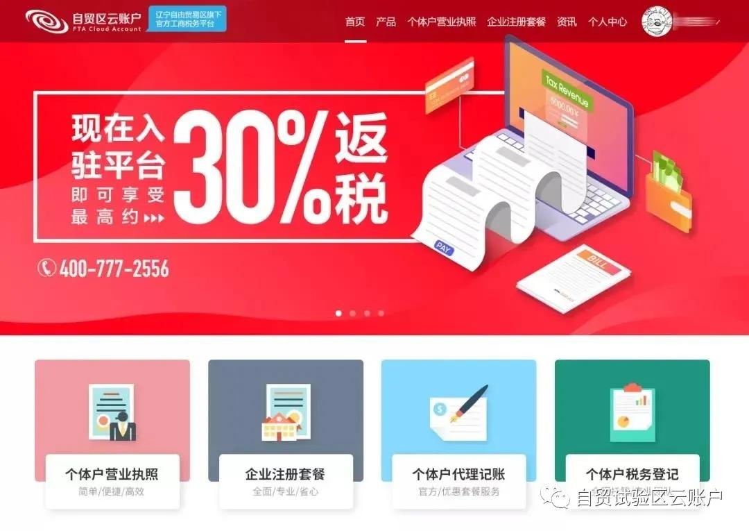 公司如何注册云账户,公司办理云账户