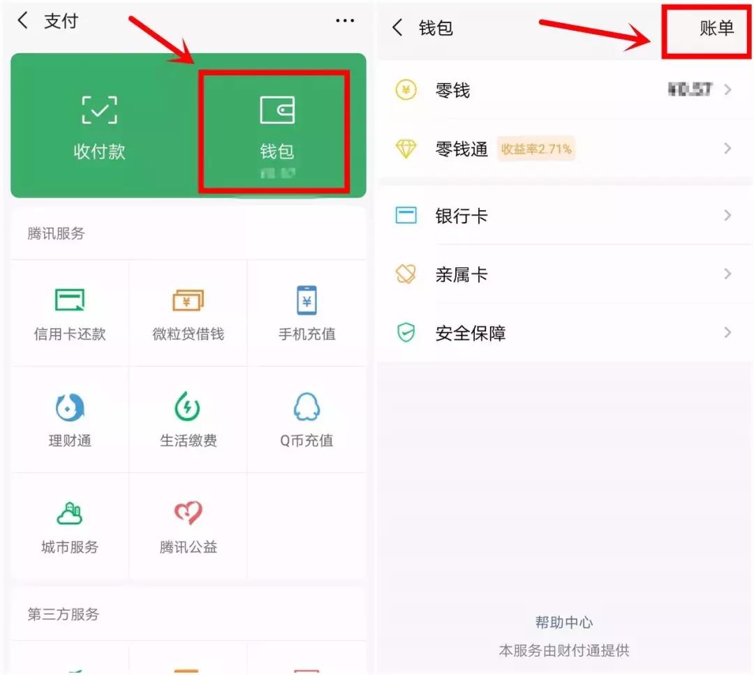用微信转账后发现钱没少,用微信转账收款会收到脏款吗
