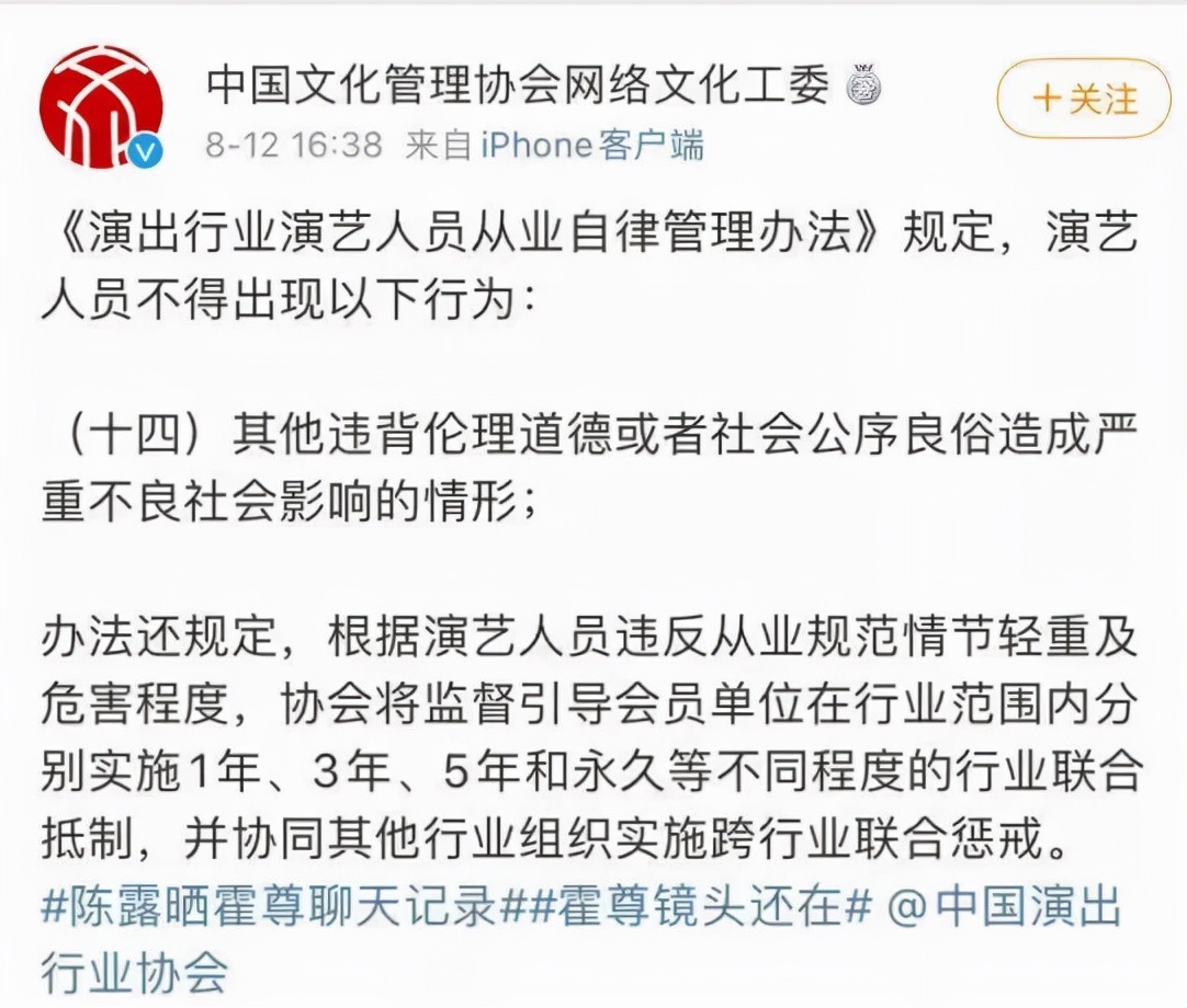 从湖上青玉柳到沪上*欲情**流?大男孩霍尊长文回应陈露的指控并致歉