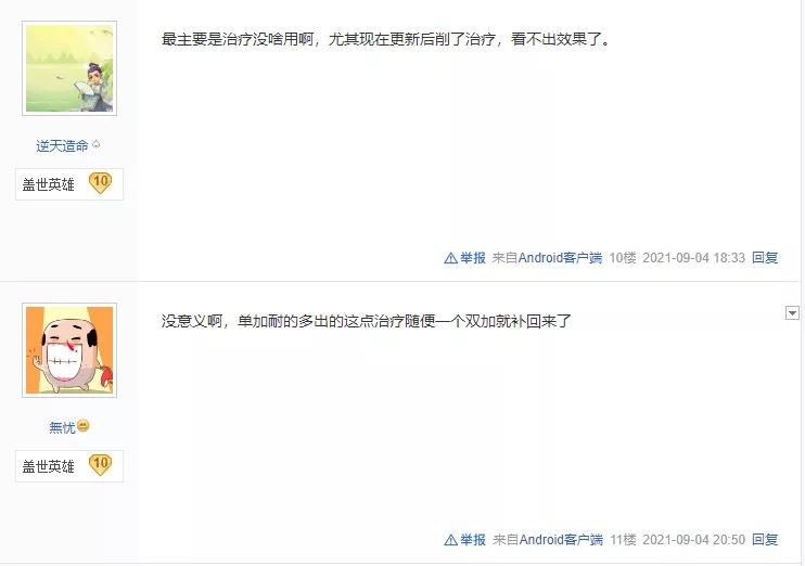 梦幻西游手游:初始治疗强度天花板?8900买角色,网友看完笑了