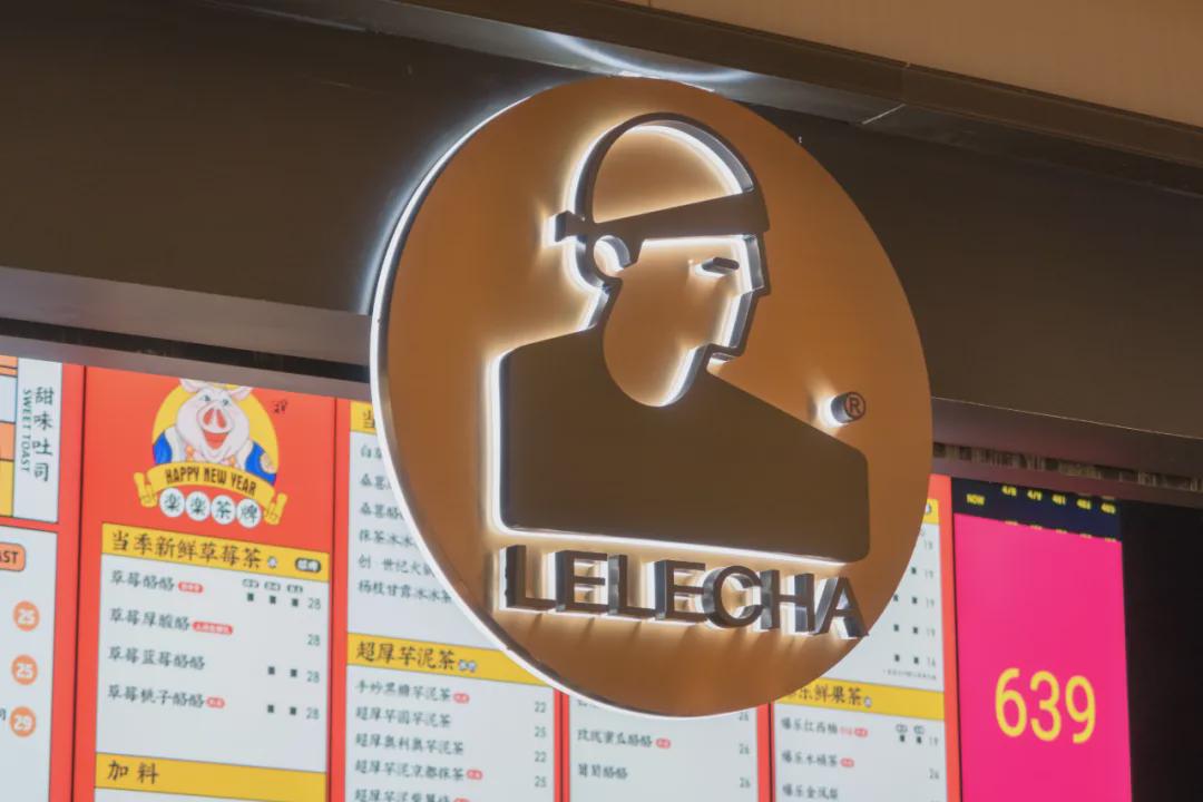 乐乐茶有需要改进的地方吗,乐乐茶退出西安