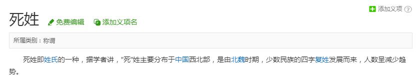 父亲姓死怎么取名,孩子姓氏取名难倒众人