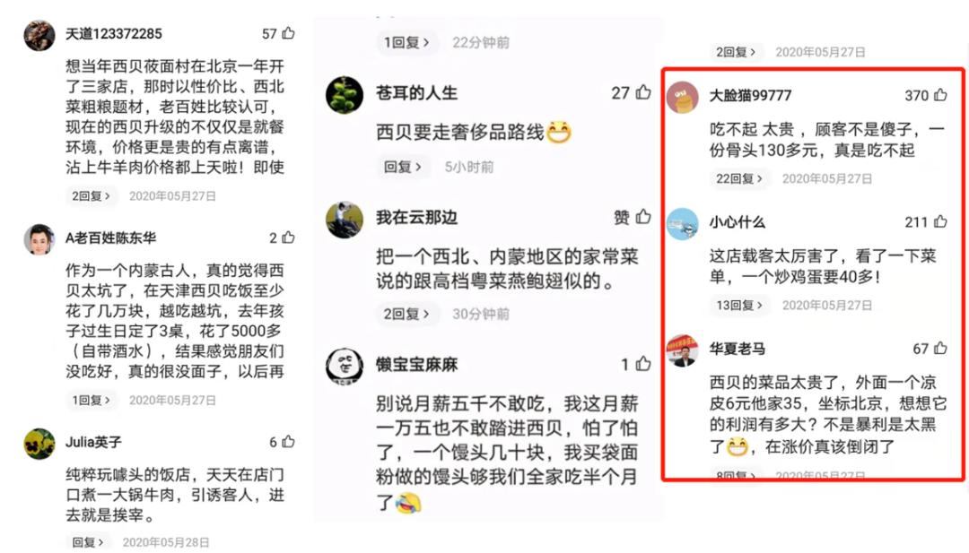 砸下10亿押宝功夫菜，这回西贝能不能赌对？