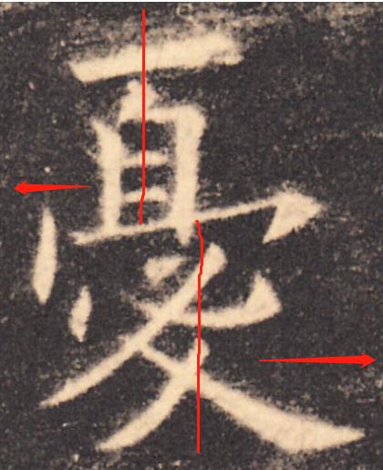 写好这30个字楷书就入门,掌握这四个规律字越写越好看