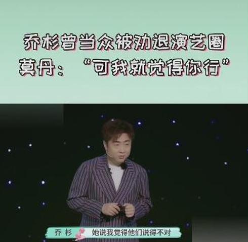 “喜剧新星”乔杉的成名史，太不容易了