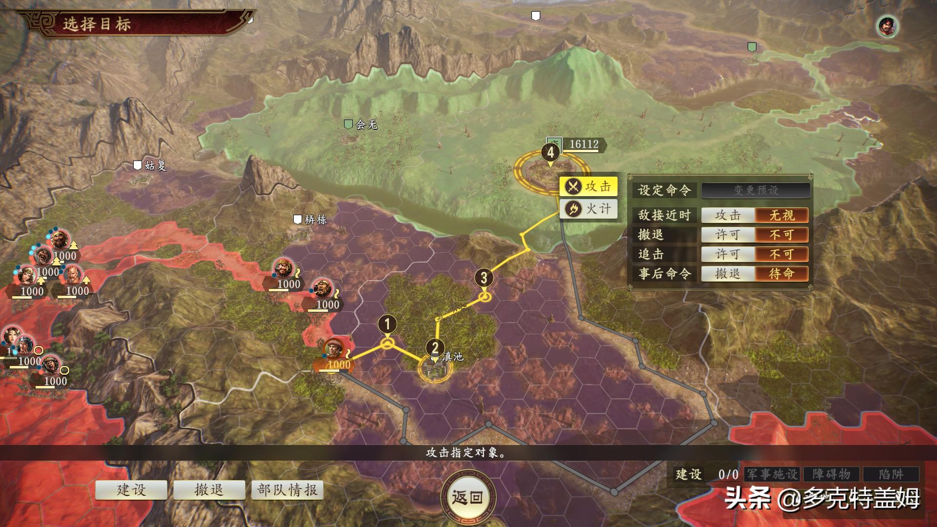 ps4三国志14开局基本思路,三国志战略版游戏缺陷