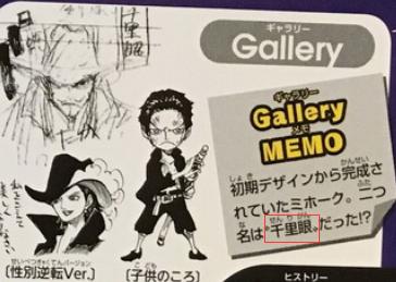 海贼王鹰眼的实力已实锤,海贼王鹰眼第一名是谁