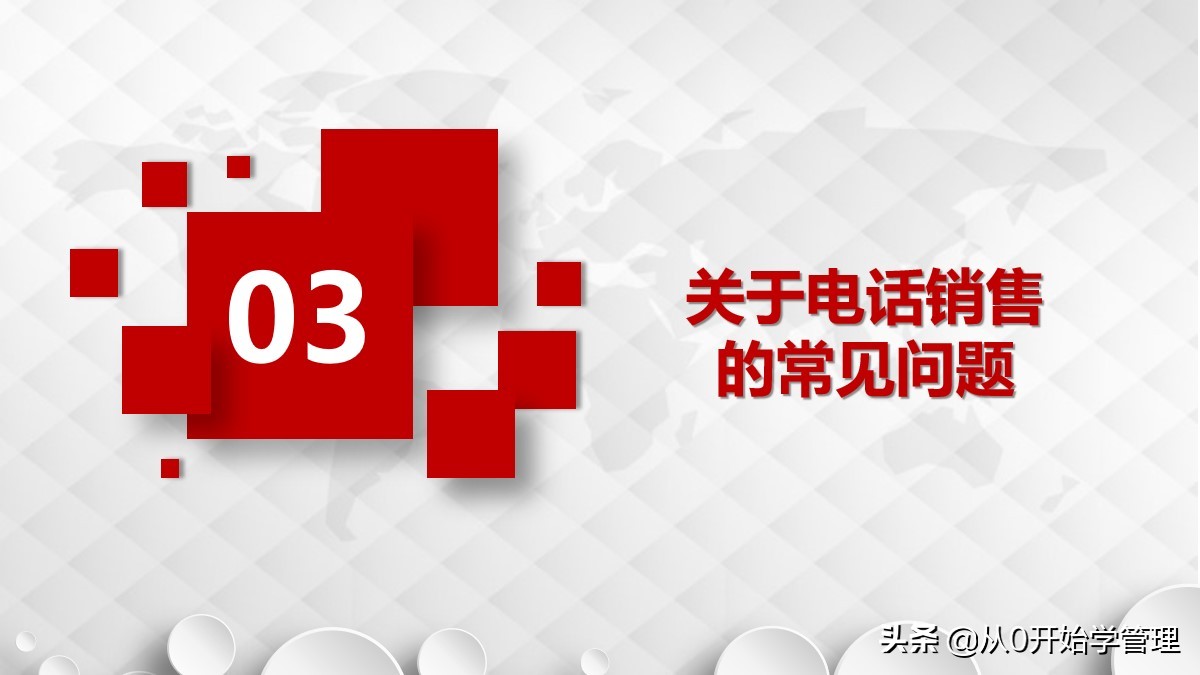 电话销售四大技巧ppt,电话销售ppt