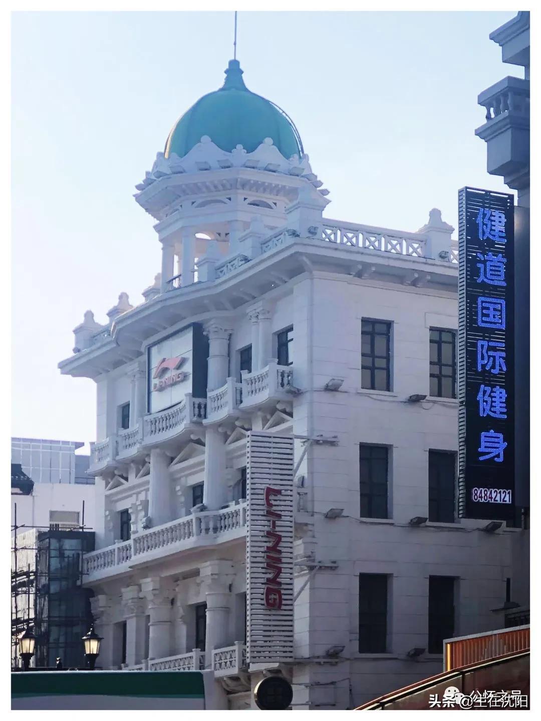 沈阳民国老街老楼,沈阳中街吉顺丝坊旧址