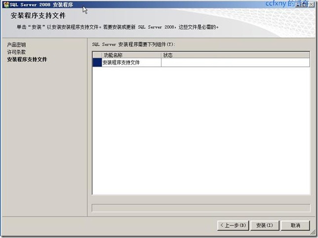 win10能安装sql2008吗,win10安装sql2008教程