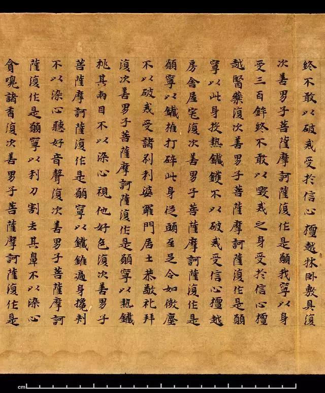 《大般涅槃经》第01集,大般涅槃经集解