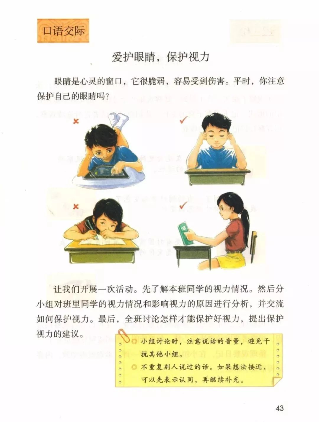 部编版四年级语文上册教材,部编版语文四年级上册电子课本