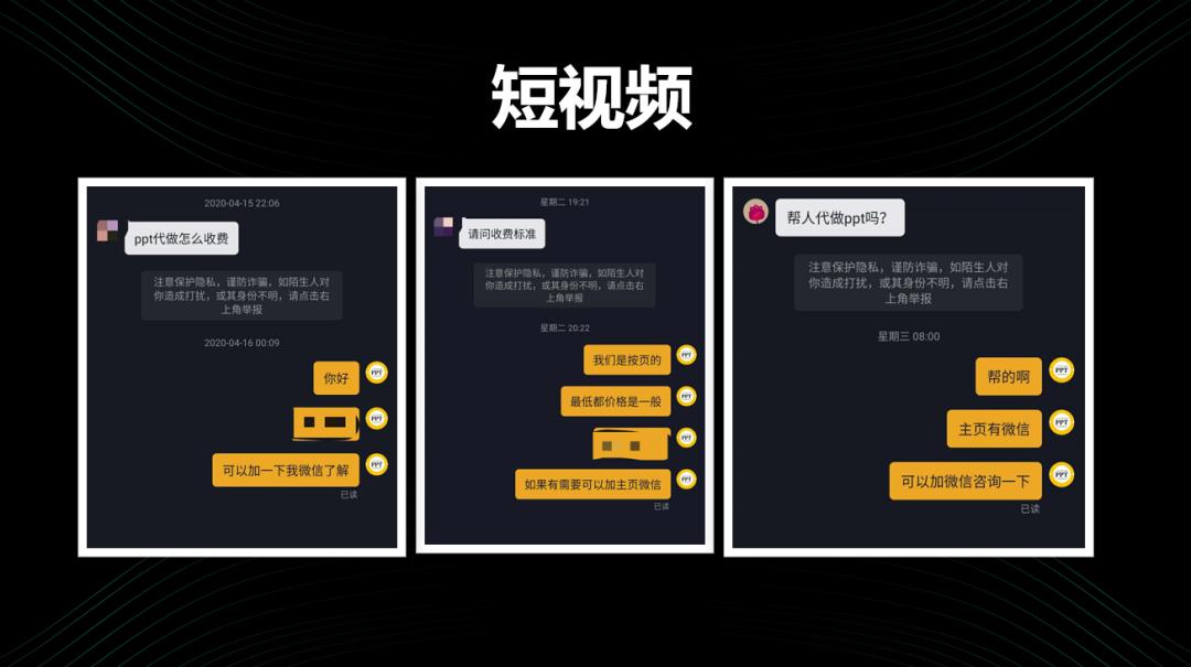 怎么用ppt赚生活费,如何制作ppt并赚钱教程
