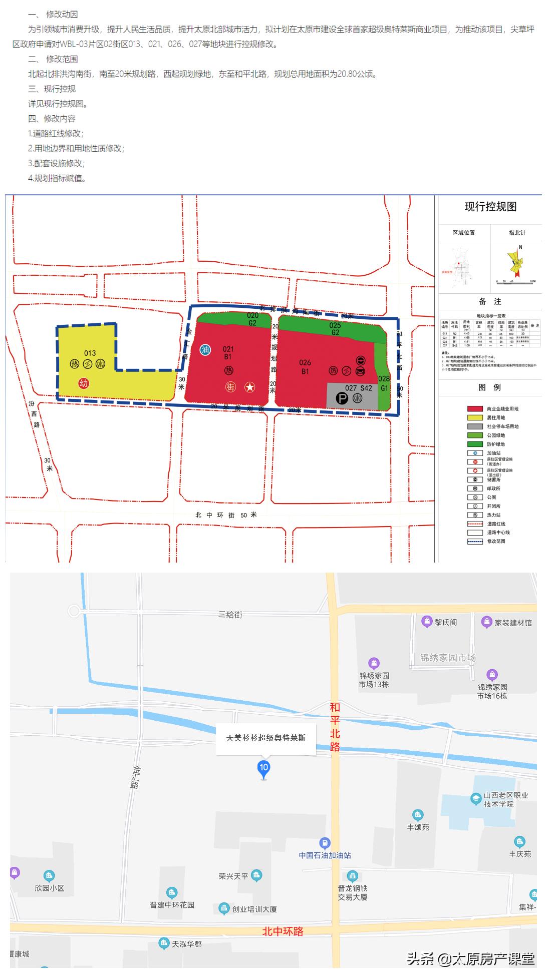 碧桂园2期跟旭辉3期对比,旭辉集团和碧桂园