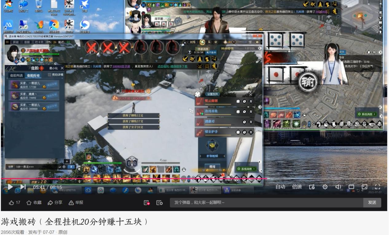 逆水寒搬砖真能月入2万,2021逆水寒六开搬砖一个月收益