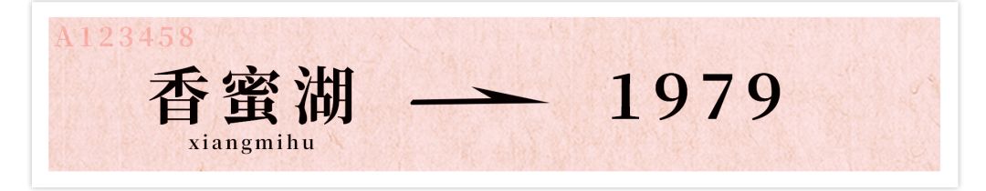 香蜜湖长廊,深圳市香蜜湖