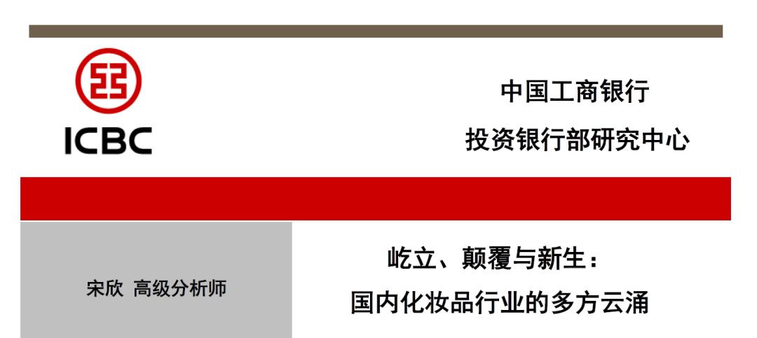 国内化妆品行业从什么年开始进入,化妆品行业的七大可持续发展趋势
